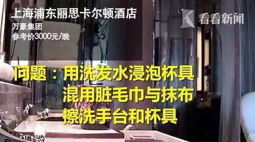 康定酒店爆料事件视频 第3张 康定酒店爆料事件视频 第3张