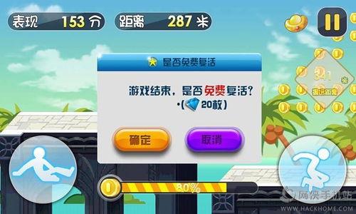 跑酷最新爆料下载安装,揭秘下载安装流程与技巧 第1张 跑酷最新爆料下载安装,揭秘下载安装流程与技巧 第1张