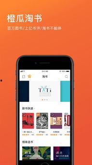 吃瓜软件苹果版下载免费,轻松获取最新资讯  第2张