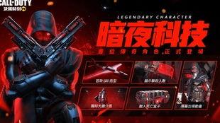 使命召唤最新国服爆料,全新内容与玩法即将来袭! 第1张 使命召唤最新国服爆料,全新内容与玩法即将来袭! 第1张